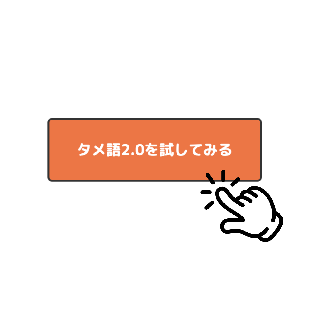 イノベーション総出力強化