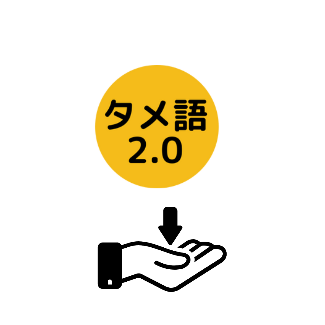 効率化のイメージ